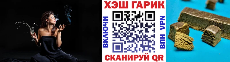 ГАШ hashish  Купить  Шилка 